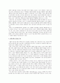 북핵문제와 남북관계 8페이지
