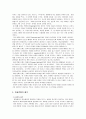 미술치료 7페이지