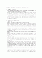 미술치료 8페이지