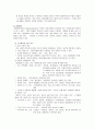 미술치료 12페이지