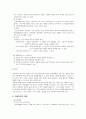 미술치료 15페이지