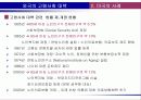 [노인복지정책] 고령사회와 노인복지관련법의 전망 41페이지