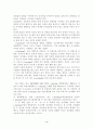 e-learning에 대해서 3페이지
