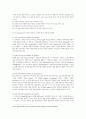 [사회복지] 사회복지기관의 웹커뮤니티 운영전략 7페이지