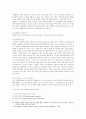 [사회복지] 사회복지기관의 웹커뮤니티 운영전략 12페이지