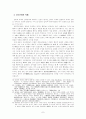 [건국신화] 신라의 건국신화와 의례 7페이지