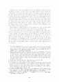 [건국신화] 신라의 건국신화와 의례 8페이지