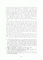 [건국신화] 신라의 건국신화와 의례 11페이지