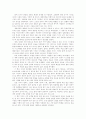 신약성서의 신약과 세계 2페이지