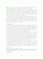 [인문과학] 성만찬에 대하여 2페이지