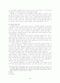 [인문과학] 성만찬에 대하여 5페이지