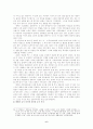 [인문과학] 성만찬에 대하여 6페이지