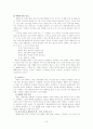 [인문과학] 성만찬에 대하여 7페이지