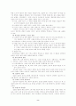 [인문과학] 성만찬에 대하여 8페이지