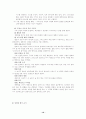 [인문과학] 성만찬에 대하여 10페이지
