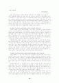 [인문과학] 성만찬에 대하여 14페이지