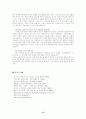 [인문과학] 성만찬에 대하여 15페이지