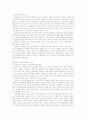 십일조[tithe, 十一租]에 대하여  4페이지