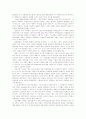 십일조[tithe, 十一租]에 대하여  6페이지