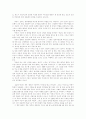 한국 무교에 대한 이해 3페이지