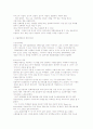 민들레영토의 성공전략 3페이지