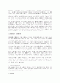 [한국사 고려시대]고려초기의 왕권강화 정책에 대한 고찰 2페이지