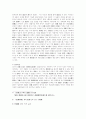 [한국사 고려시대]고려초기의 왕권강화 정책에 대한 고찰 7페이지