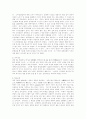 [한국사 고려시대]고려초기의 왕권강화 정책에 대한 고찰 11페이지