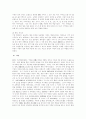 [한국사 고려시대]고려초기의 왕권강화 정책에 대한 고찰 15페이지