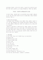 인장실험 보고서 3페이지