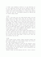 인장실험 보고서 5페이지