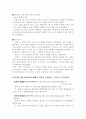 공기 조화 성능 실험 9페이지
