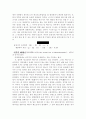 공기 조화 성능 실험 10페이지
