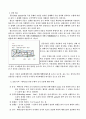 풍동 실험 2페이지