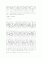 [ 노인재가복지 ]우리나라 케어복지 교육의 전망과 과제 2페이지