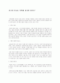 설교작성법 4페이지