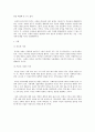 설교작성법 5페이지