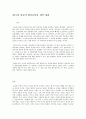 설교작성법 9페이지