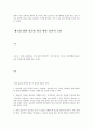 설교작성법 11페이지