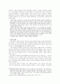 웨슬리 부흥 운동가 2페이지