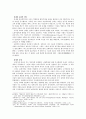 웨슬리 부흥 운동가 4페이지