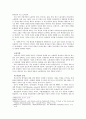 웨슬리 부흥 운동가 5페이지