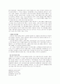 웨슬리 부흥 운동가 9페이지