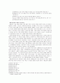 웨슬리 부흥 운동가 10페이지