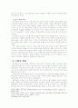청교도성령론 3페이지
