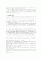 청교도성령론 8페이지