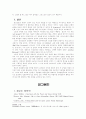 청교도성령론 12페이지