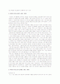 [소비자 행동론] 패밀리레스토랑에 대한 분석(T.G.I.F / 마르쉐) 4페이지