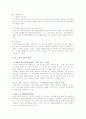 [소비자 행동론] 패밀리레스토랑에 대한 분석(T.G.I.F / 마르쉐) 16페이지