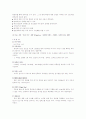 [소비자 행동론] 패밀리레스토랑에 대한 분석(T.G.I.F / 마르쉐) 19페이지